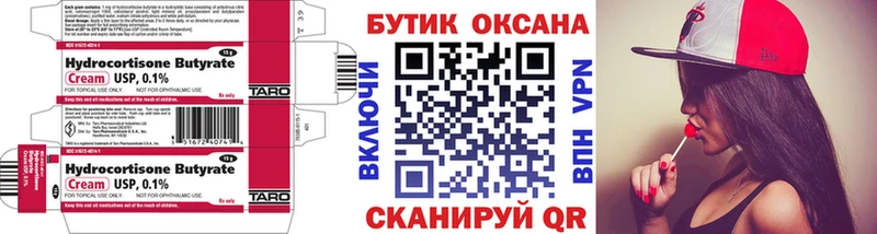 Бутират бутандиол  Чекалин 