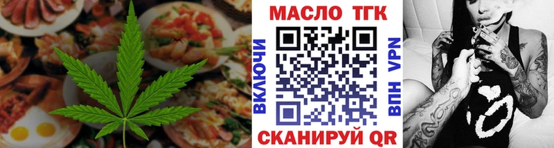 Еда ТГК марихуана  omg   Чекалин  купить закладку 