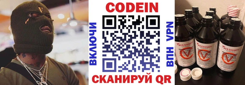 Кодеиновый сироп Lean Purple Drank  купить наркотики сайты  Чекалин 