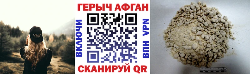 сайты даркнета Telegram  Чекалин  ГЕРОИН афганец  kraken зеркало 