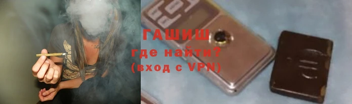 гашиш Краснослободск